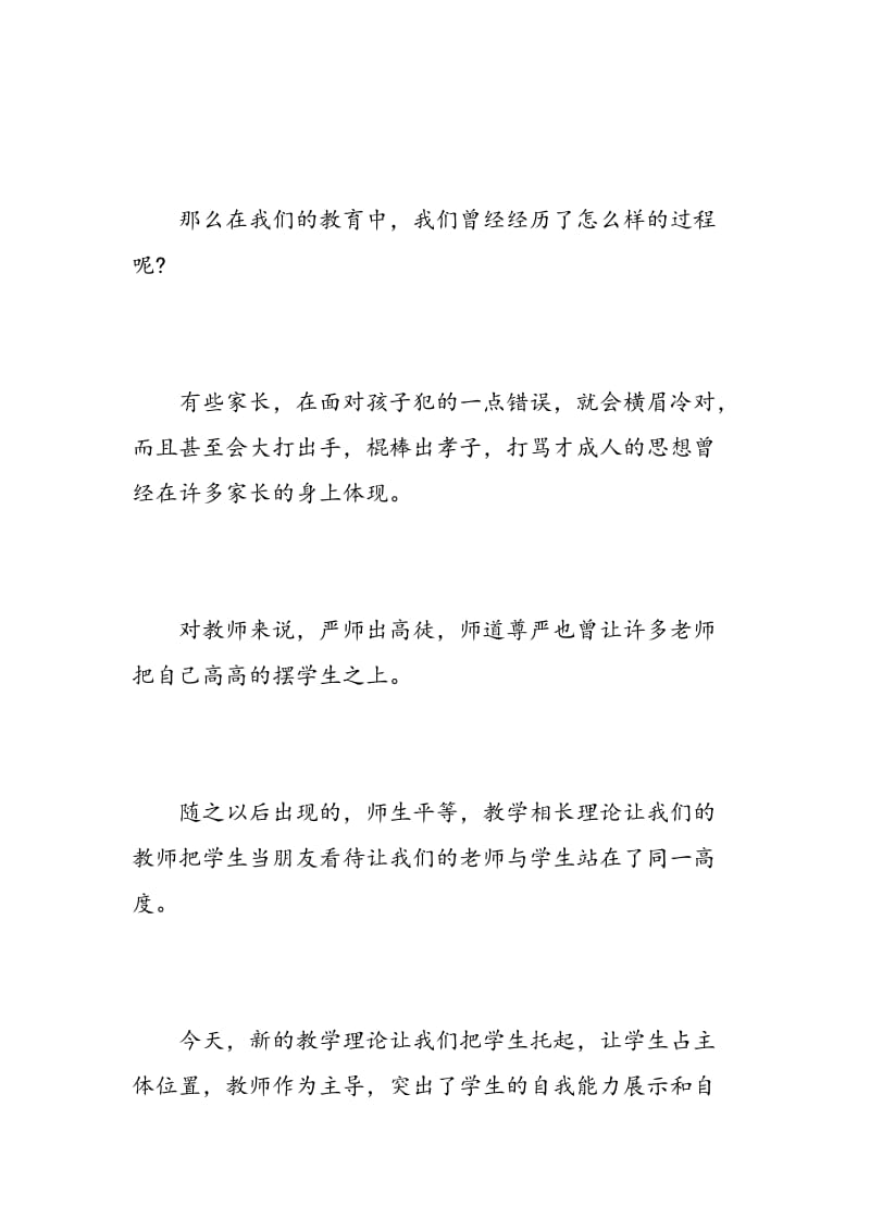 积极心理学学习心得范文.doc_第2页