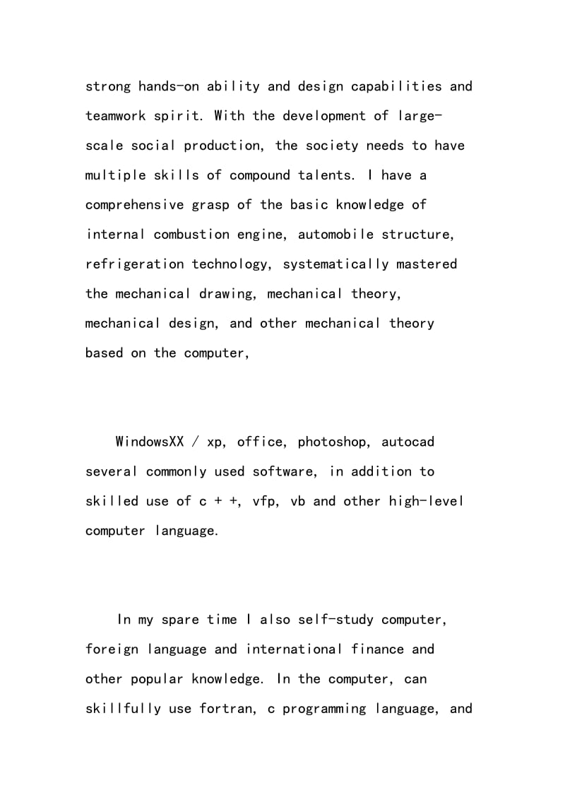 机械专业的自我评价英语版.doc_第2页