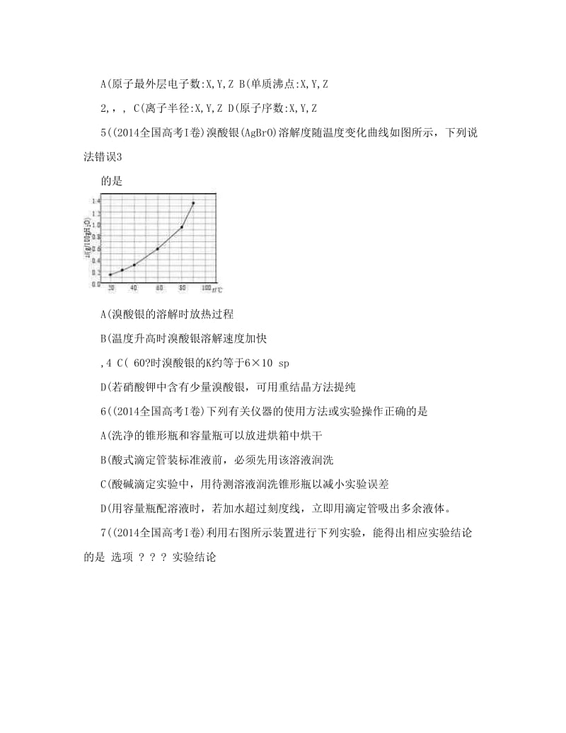 最新高考全国新课标I卷理综化学试题优秀名师资料.doc_第2页