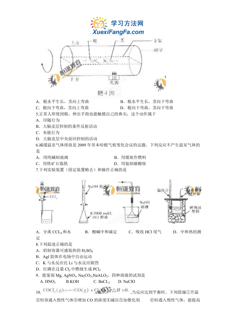 最新高考完整版-理综（化学+物理生物）试题及答桉-重庆优秀名师资料.doc_第2页