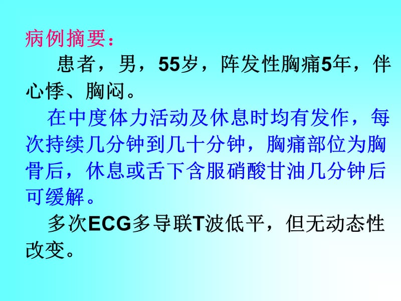 心血管病常见用药误区547名师编辑PPT课件.ppt_第3页