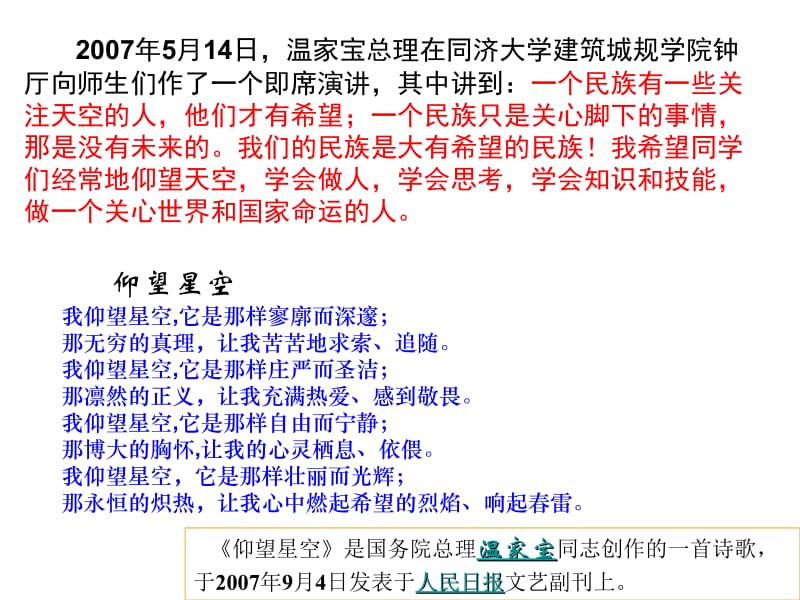 第一单元生活智慧与时代精神第一课美好生活的向导名师编辑PPT课件.ppt_第2页