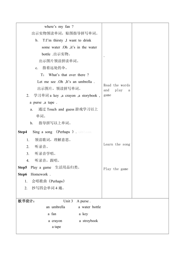 最新4Aunit3 第二课时名师精心制作资料.doc_第2页