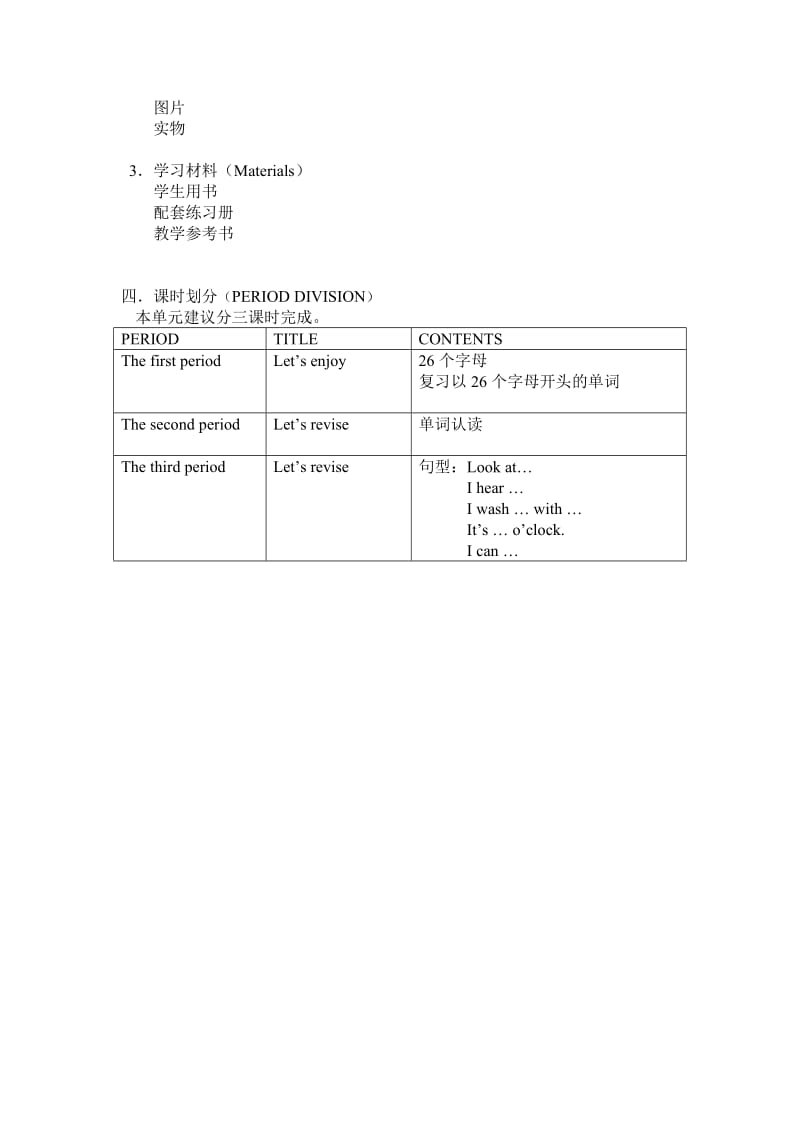 最新2B_U9_单元分析名师精心制作资料.doc_第2页