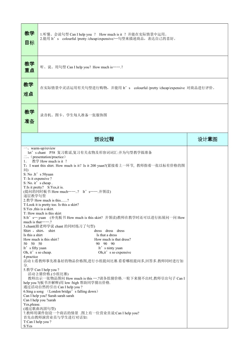 最新U5 A lets talk名师精心制作资料.doc_第2页