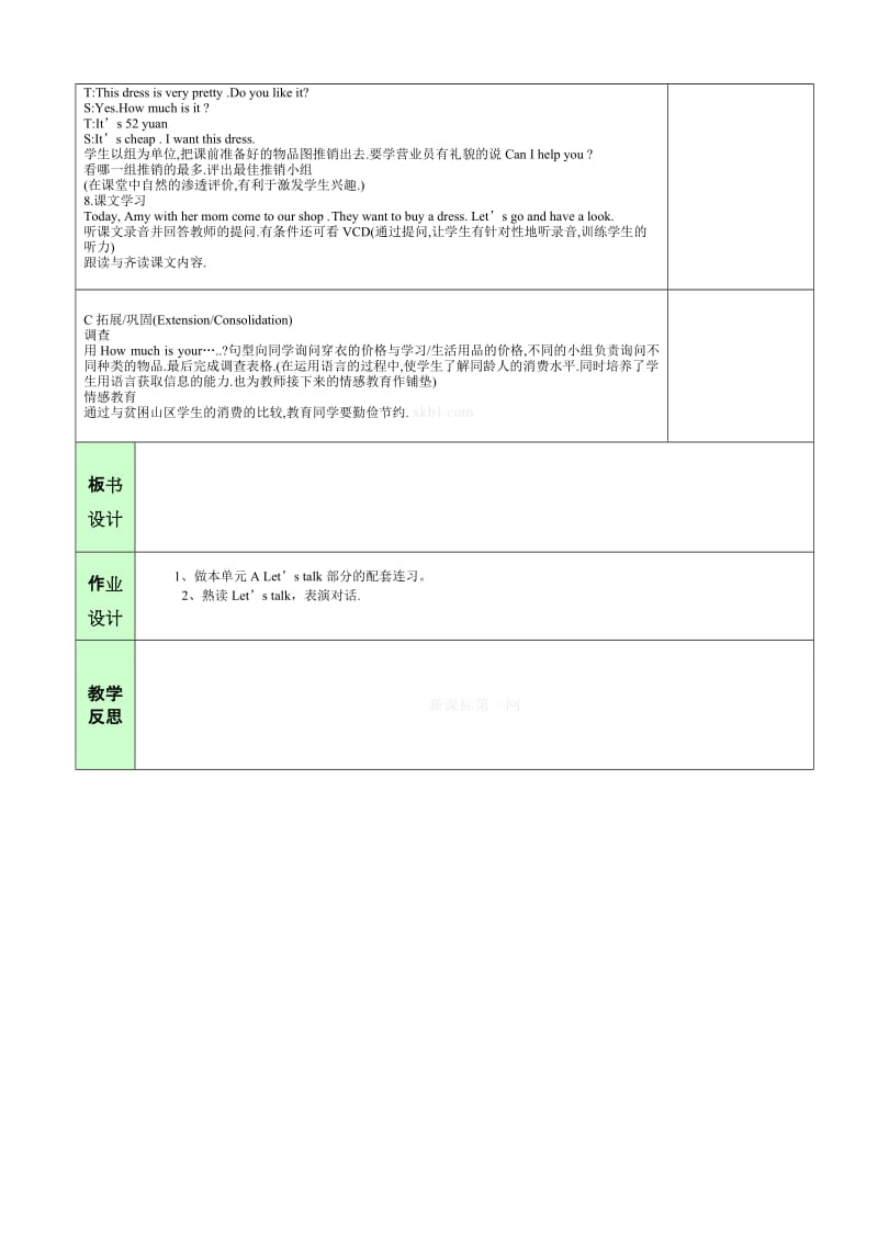 最新U5 A lets talk名师精心制作资料.doc_第3页