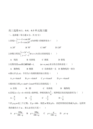 最新uioyuiyi名师精心制作资料.doc