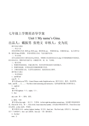 最新Unit 1xuean名师精心制作资料.doc