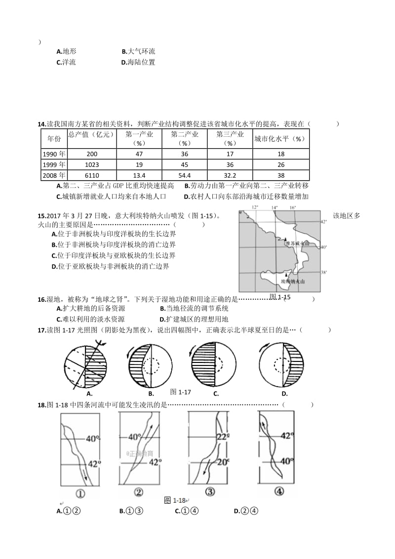 上海市金山区2018届高三下学期质量监控(二模)地理试卷word版有答案.doc_第3页