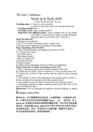 最新7B Unit 5 Integrated skills教案名师精心制作资料.doc