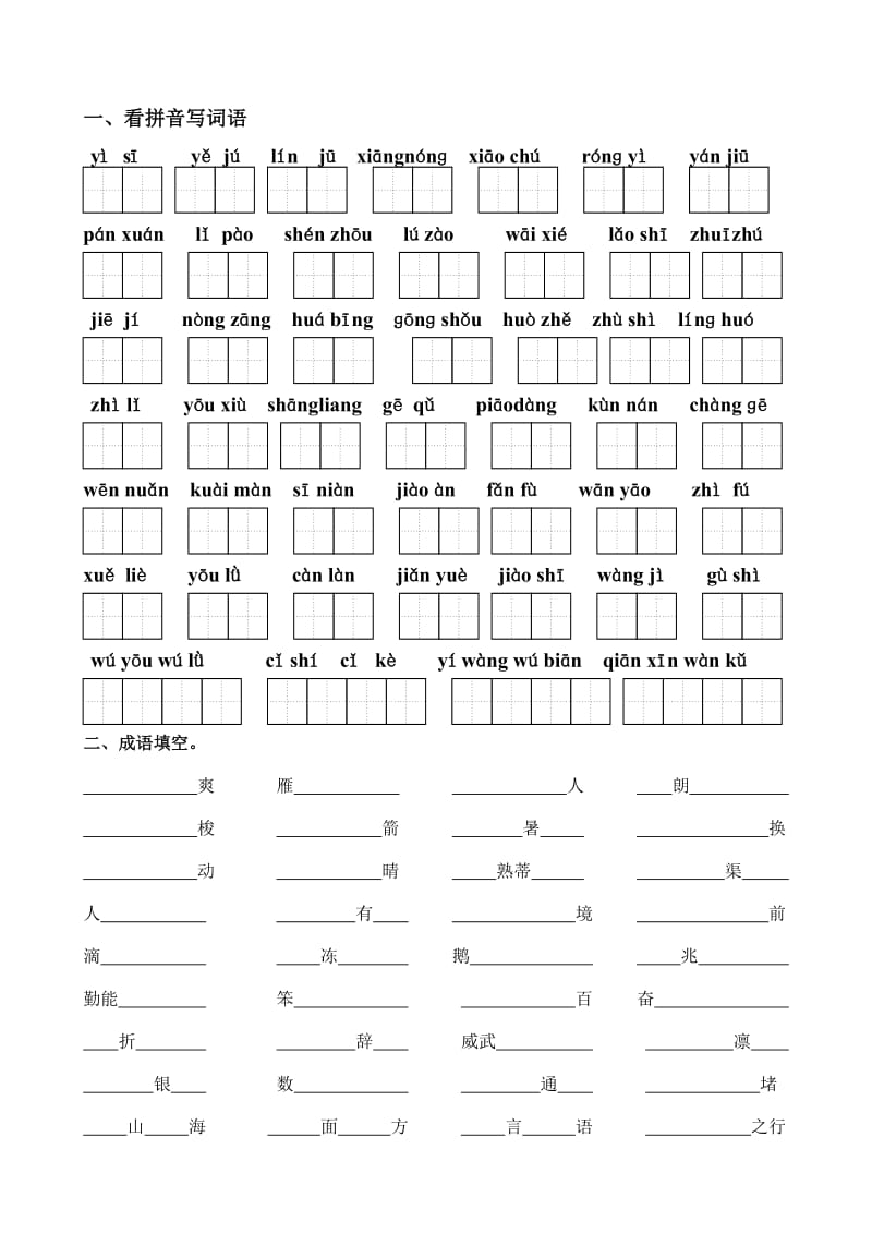 最新vbhhgjuy名师精心制作资料.doc_第1页