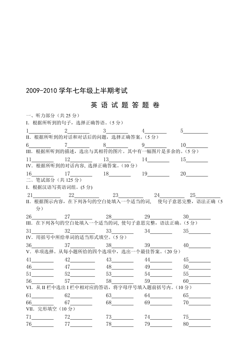 最新七年级上英语半期试题答题卷名师精心制作教学资料.doc_第1页