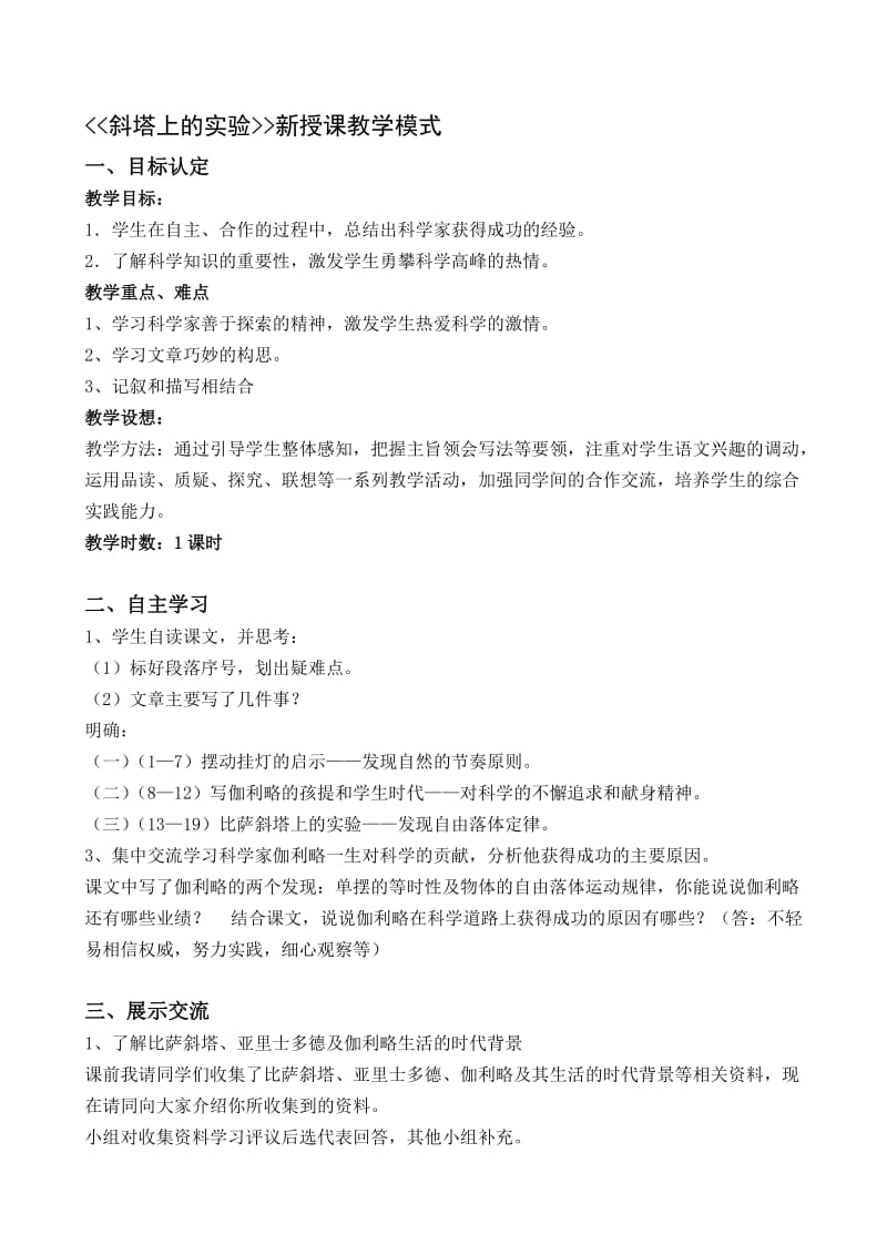 最新tyurtuyt名师精心制作资料.doc_第1页