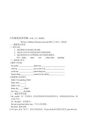 最新7B Unit 5-1名师精心制作资料.doc