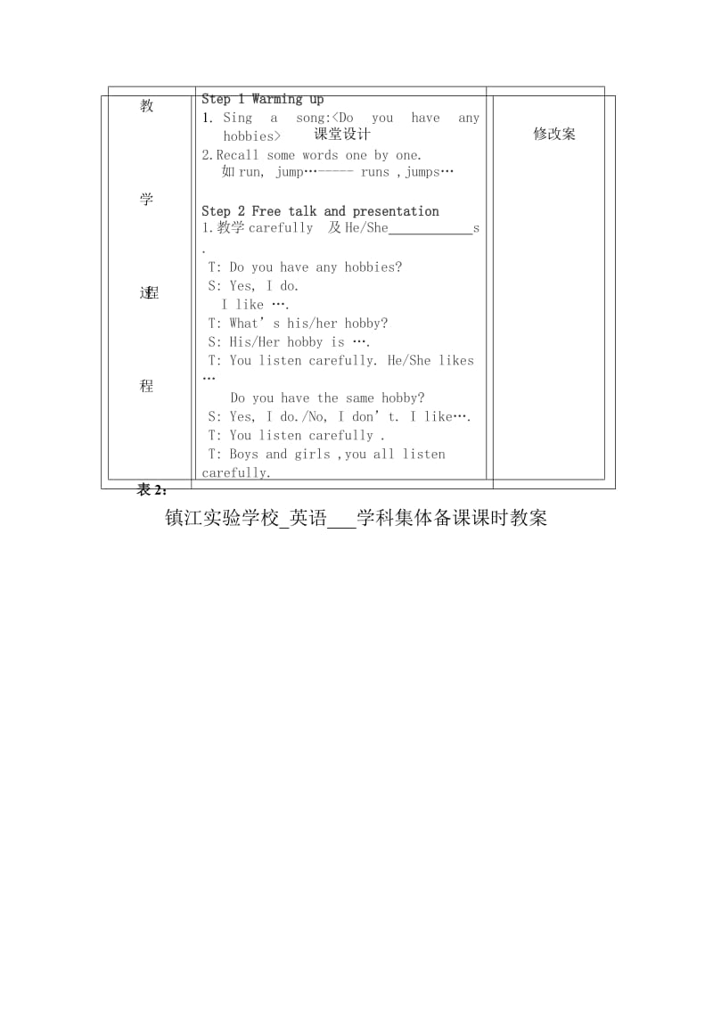 最新5B Unit4 2名师精心制作资料.doc_第2页