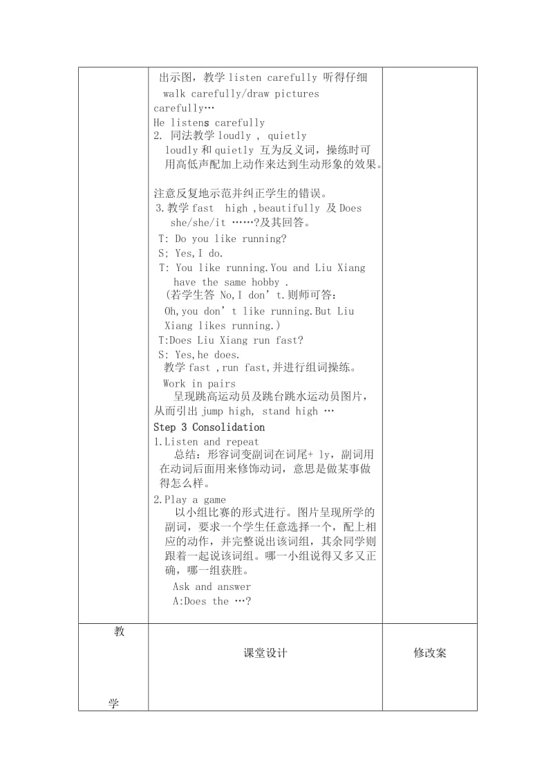 最新5B Unit4 2名师精心制作资料.doc_第3页