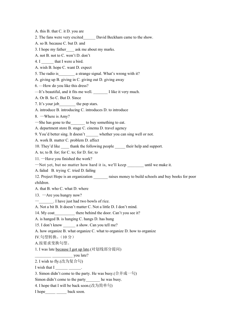 最新8B Unit 4 测试卷(含答案)名师精心制作资料.doc_第2页