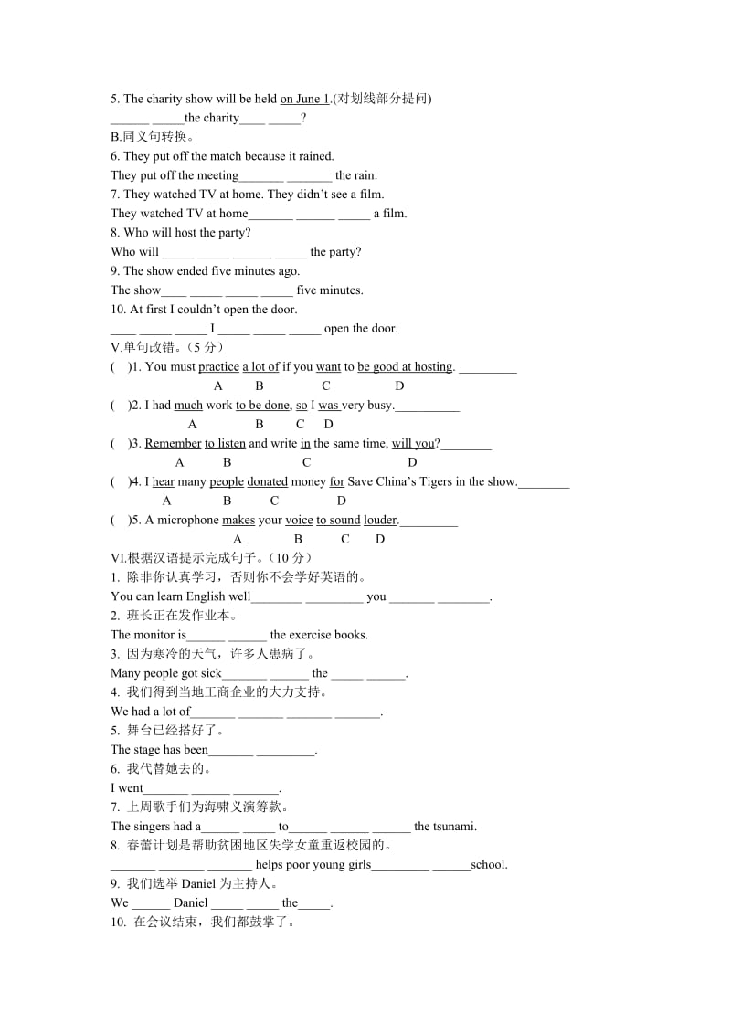 最新8B Unit 4 测试卷(含答案)名师精心制作资料.doc_第3页