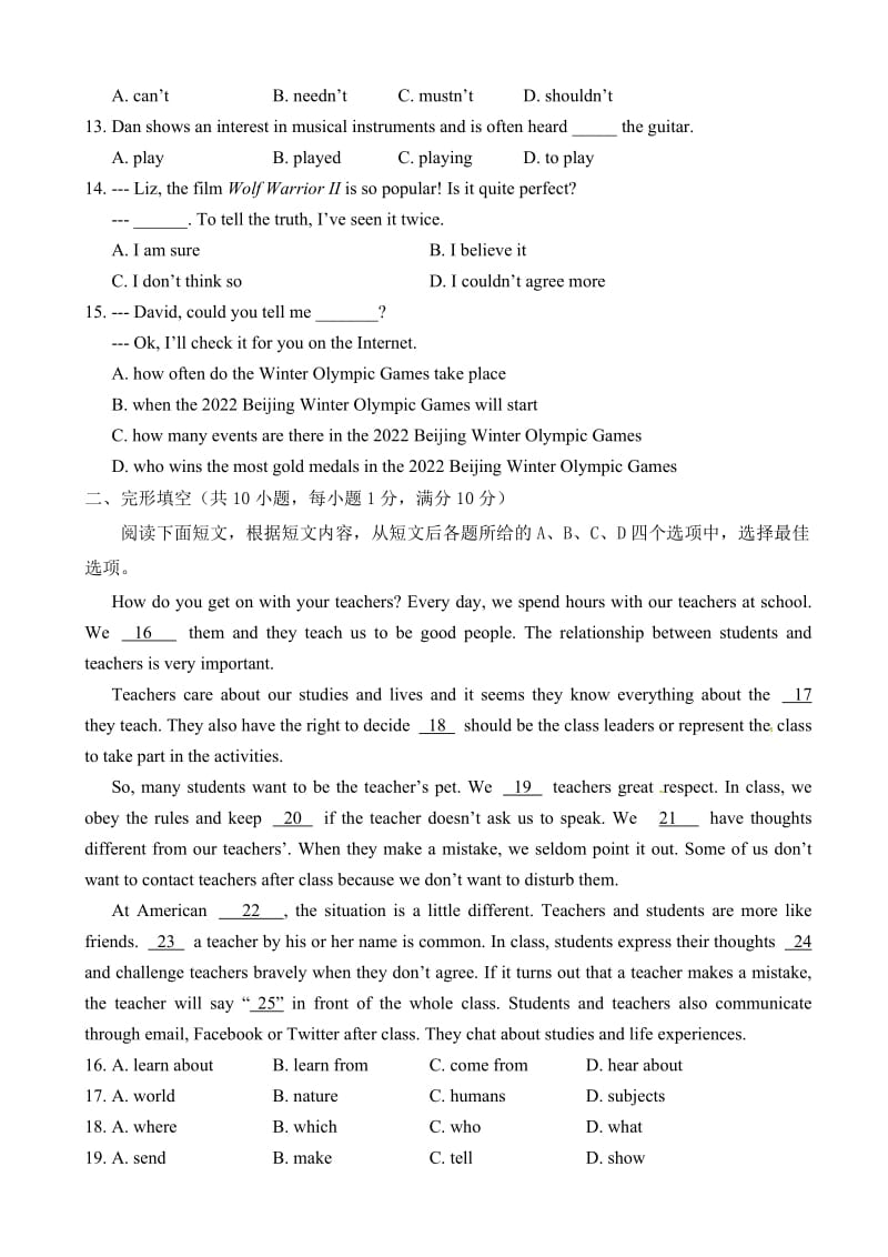 江苏省镇江市2018届中考第一次模拟考试英语试卷有答案.doc_第2页