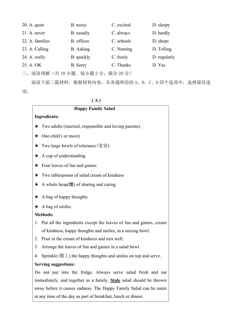 江苏省镇江市2018届中考第一次模拟考试英语试卷有答案.doc_第3页