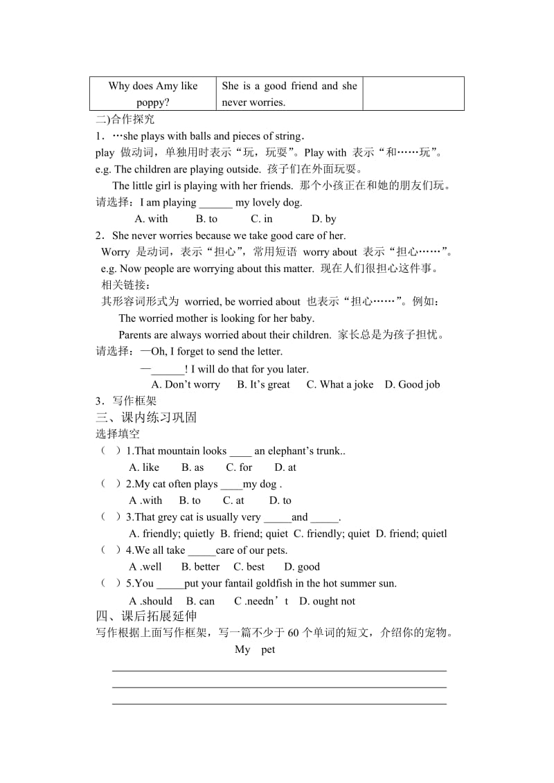 最新7Bunit6-9名师精心制作资料.doc_第2页