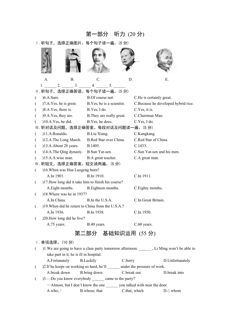 最新Unit 5 Topic 2名师精心制作资料.doc_第2页