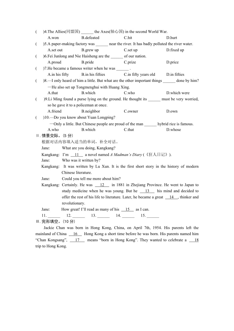 最新Unit 5 Topic 2名师精心制作资料.doc_第3页