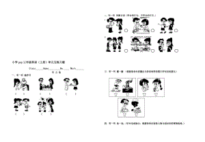 最新PEP1三年级英语第一学期Unit5测试题名师精心制作资料.doc