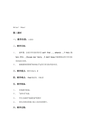 最新3B Unit7 第二课时教案名师精心制作资料.doc