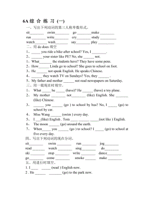 最新6A时态综合练习名师精心制作资料.doc