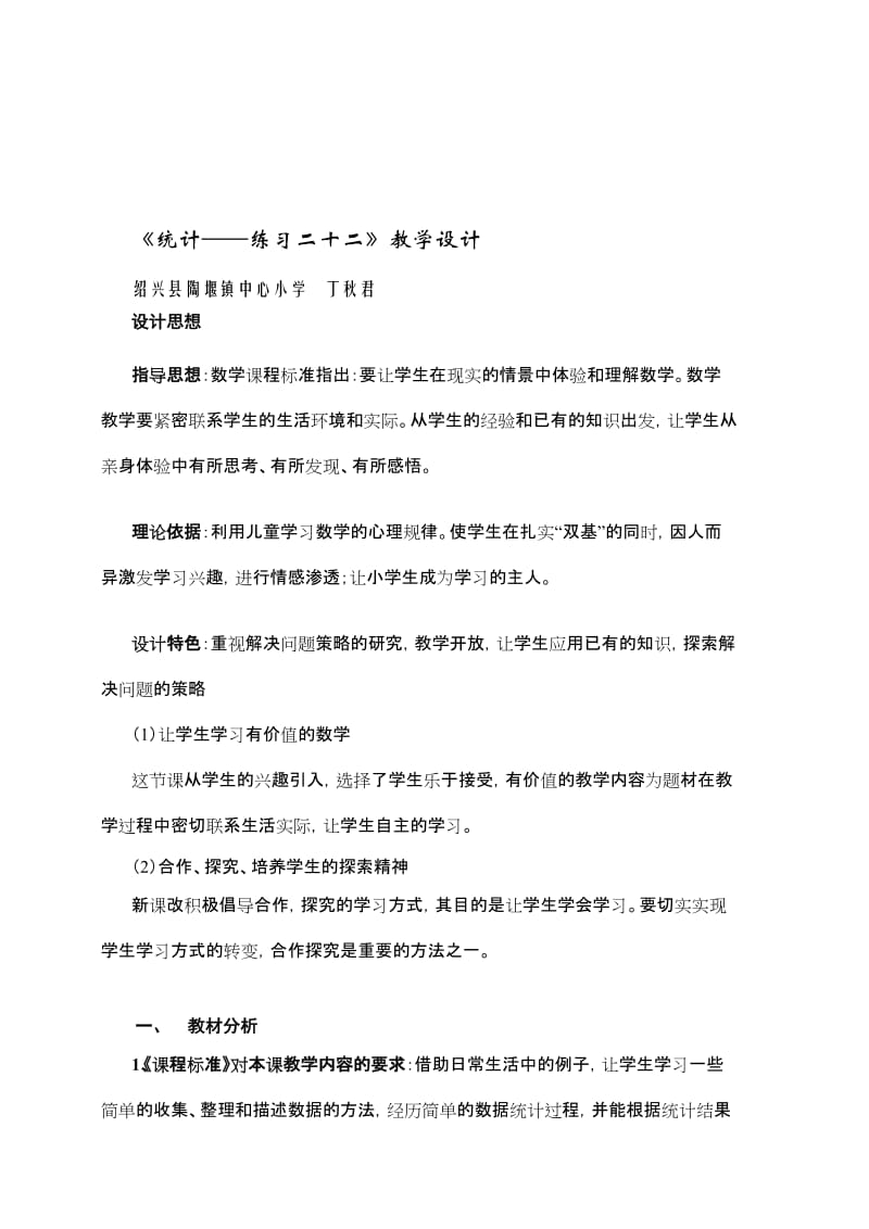 最新vcghtyuu名师精心制作资料.doc_第1页