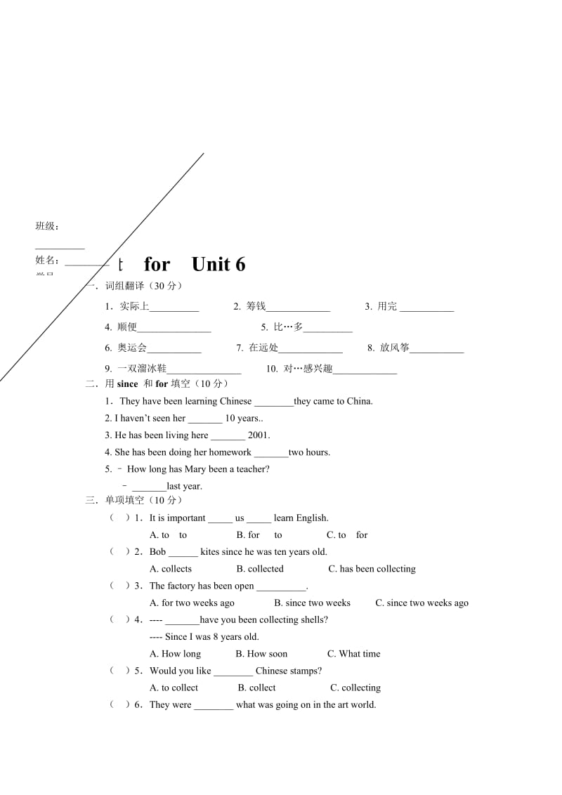 最新Test for Unit 6名师精心制作资料.doc_第1页