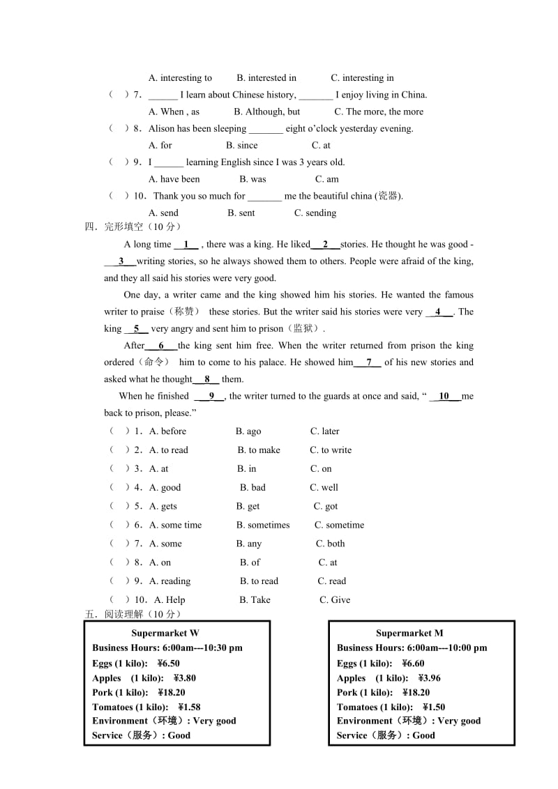 最新Test for Unit 6名师精心制作资料.doc_第2页