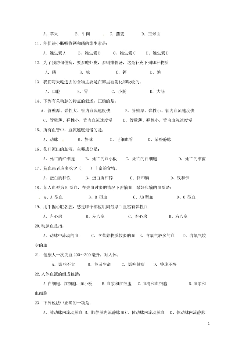 甘肃省白银市平川区2017_2018学年七年级生物下学期期中试题无答案新人教版20180521195_7571.wps_第2页