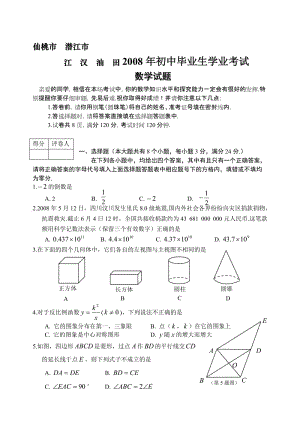 最新xtjhssxzk名师精心制作资料.doc