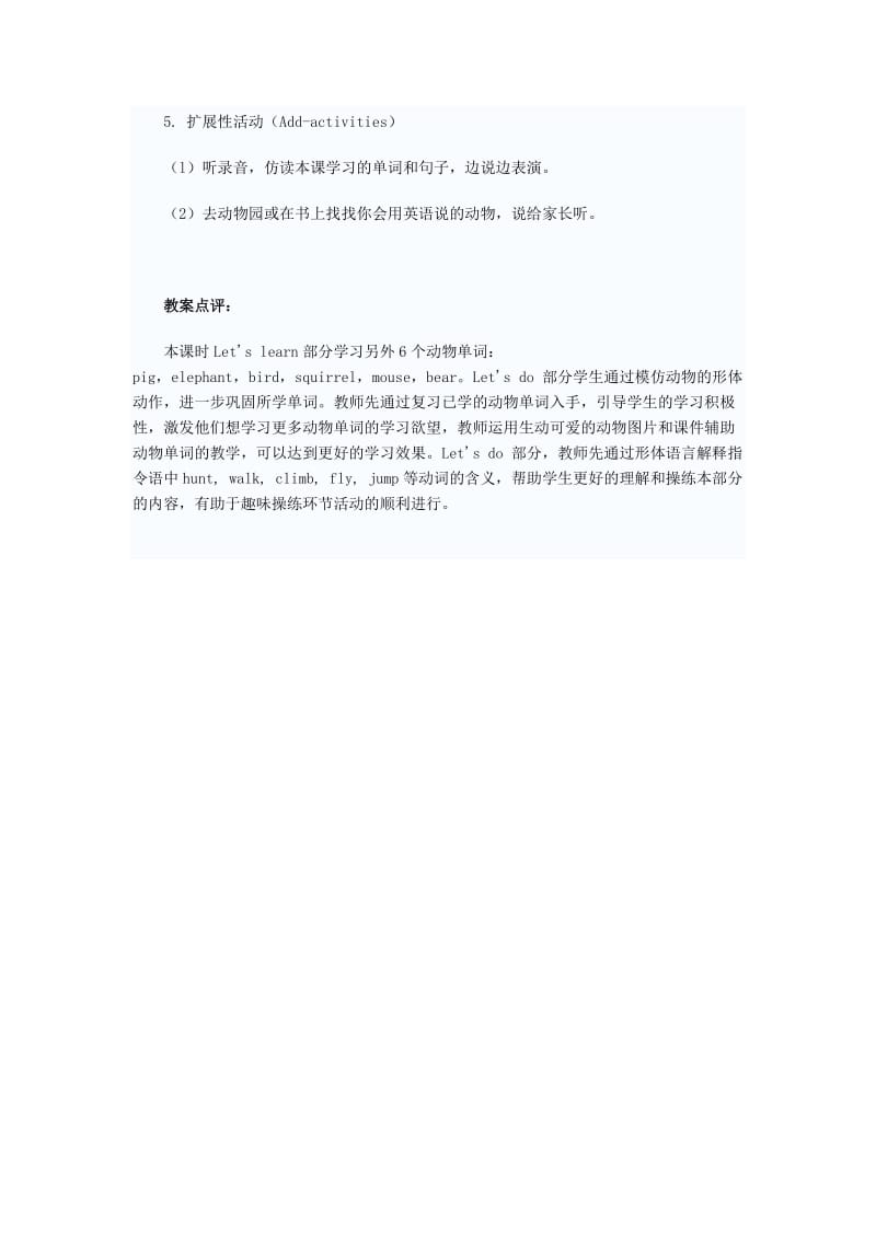 最新PEP第一册英语unit4教案第五课时名师精心制作资料.doc_第3页