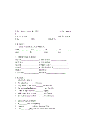 最新Starter Unit11名师精心制作资料.doc