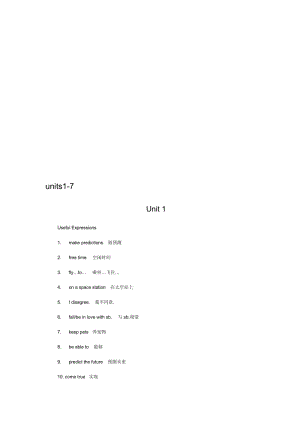 最新units1-7名师精心制作资料.doc