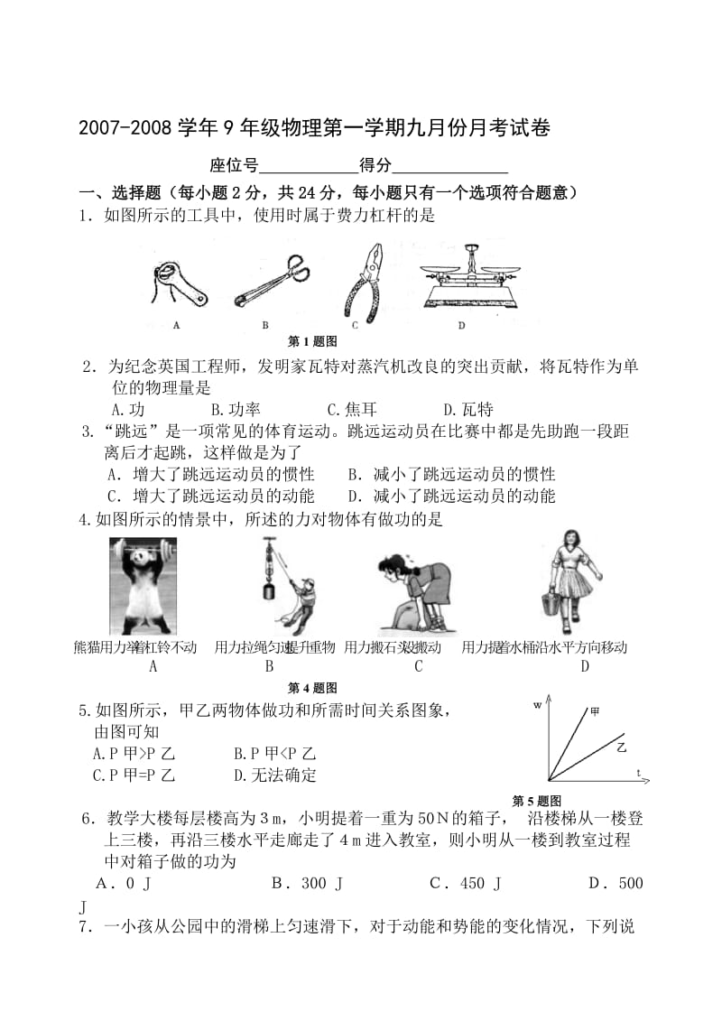 最新xzdfsgtri名师精心制作资料.doc_第1页