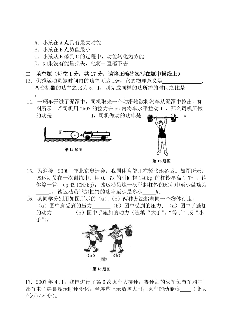 最新xzdfsgtri名师精心制作资料.doc_第3页