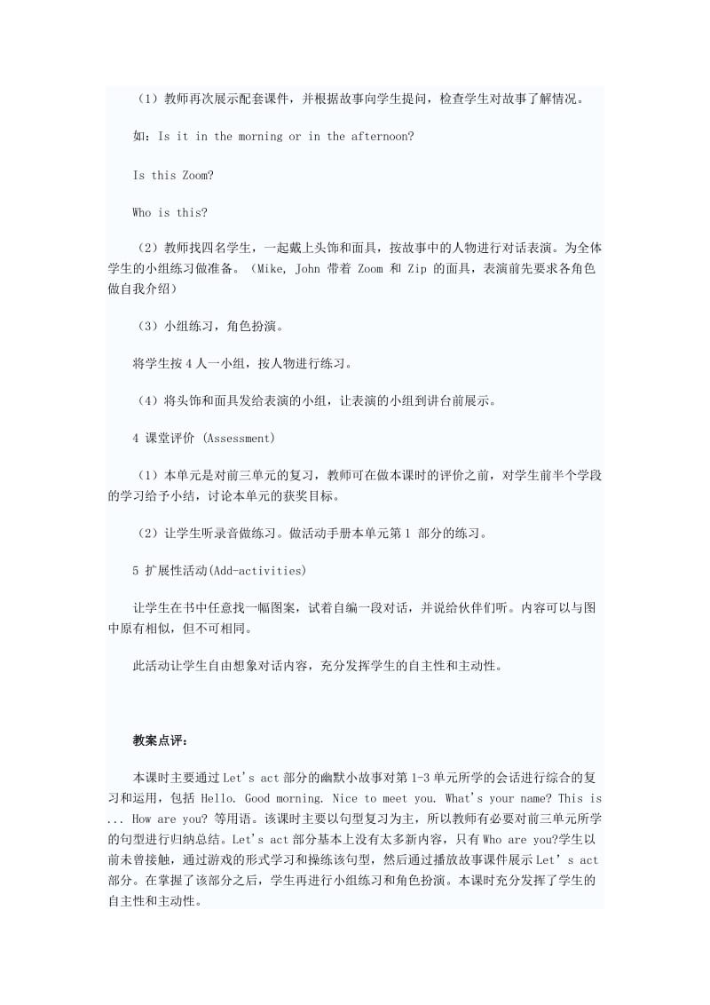 最新PEP第一册英语recycle1教案第一课时名师精心制作资料.doc_第3页