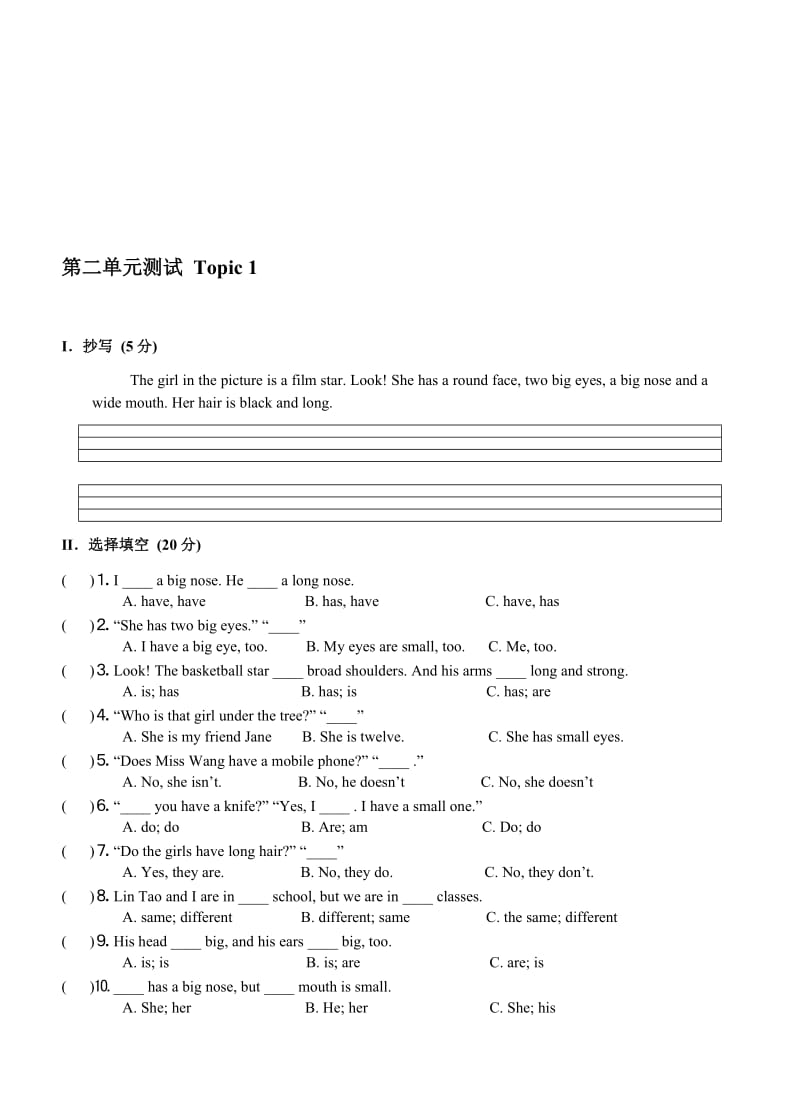 最新Unit 2 Looking Different Topic 1 名师精心制作资料.doc_第1页