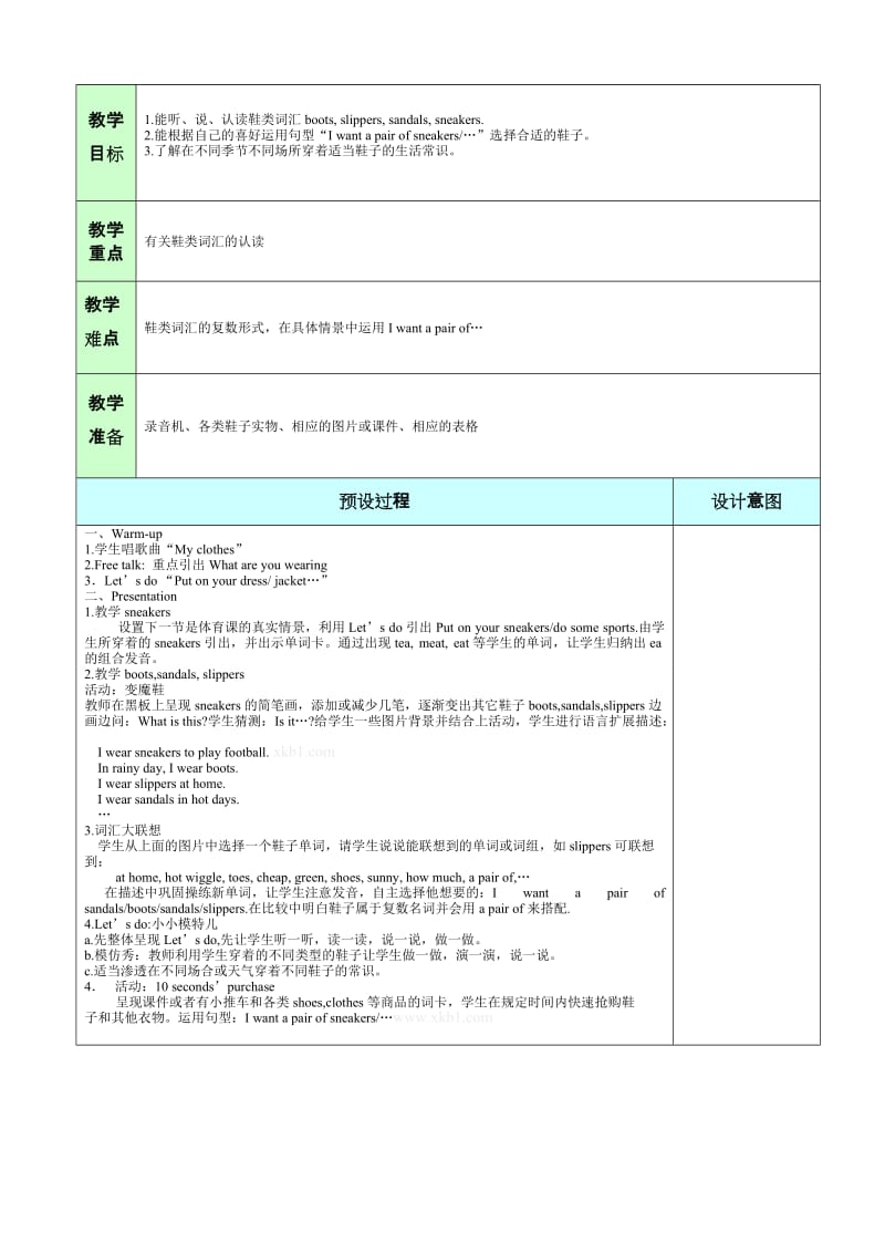 最新U5 B lets learn名师精心制作资料.doc_第2页