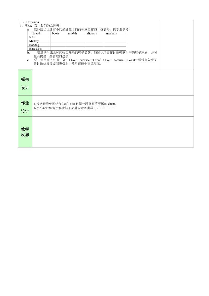 最新U5 B lets learn名师精心制作资料.doc_第3页