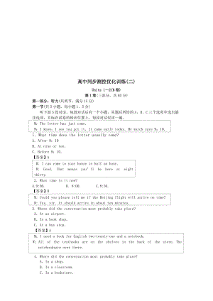 最新the test paper of Unit 2名师精心制作资料.doc