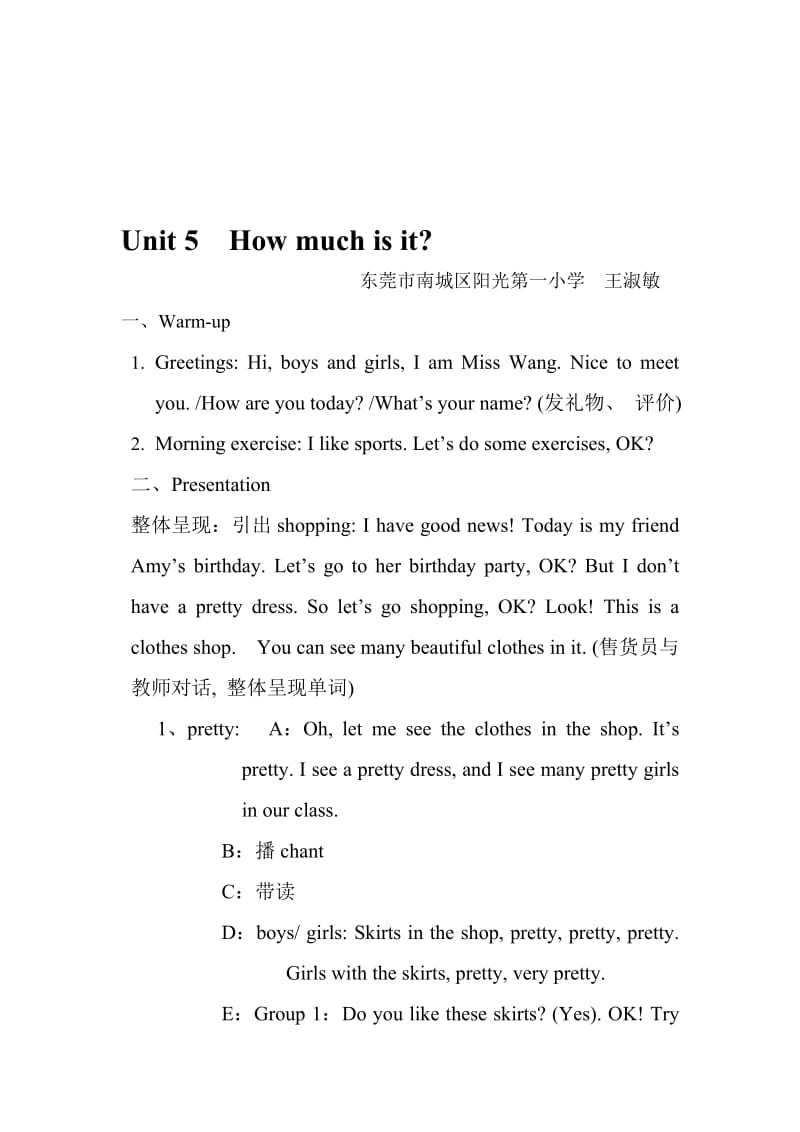 最新Unit5 How much is it教案名师精心制作资料.doc_第1页