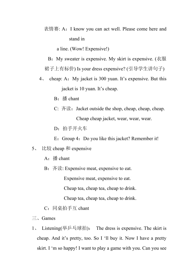 最新Unit5 How much is it教案名师精心制作资料.doc_第3页