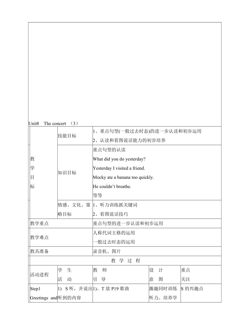 最新Unit8lesson3名师精心制作资料.doc_第1页