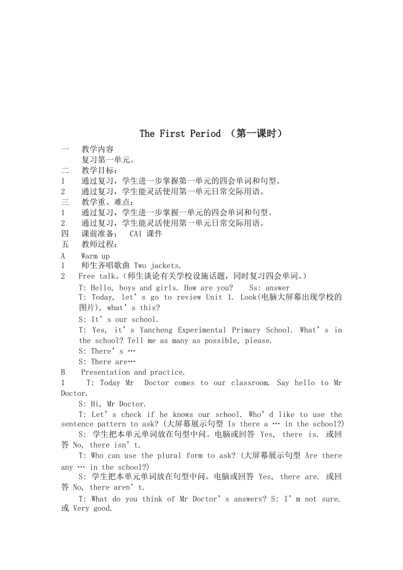 最新5A Unit5教案名师精心制作资料.doc_第2页