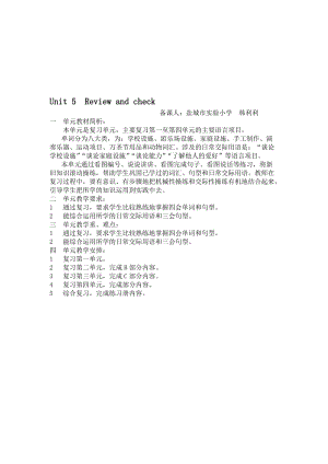 最新5A Unit5教案名师精心制作资料.doc